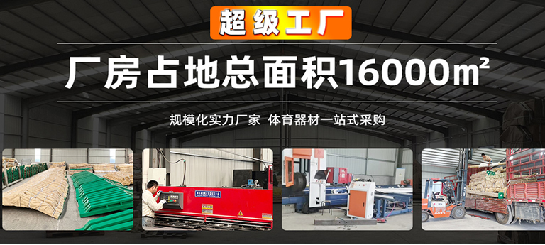 ballbet贝博运动器材